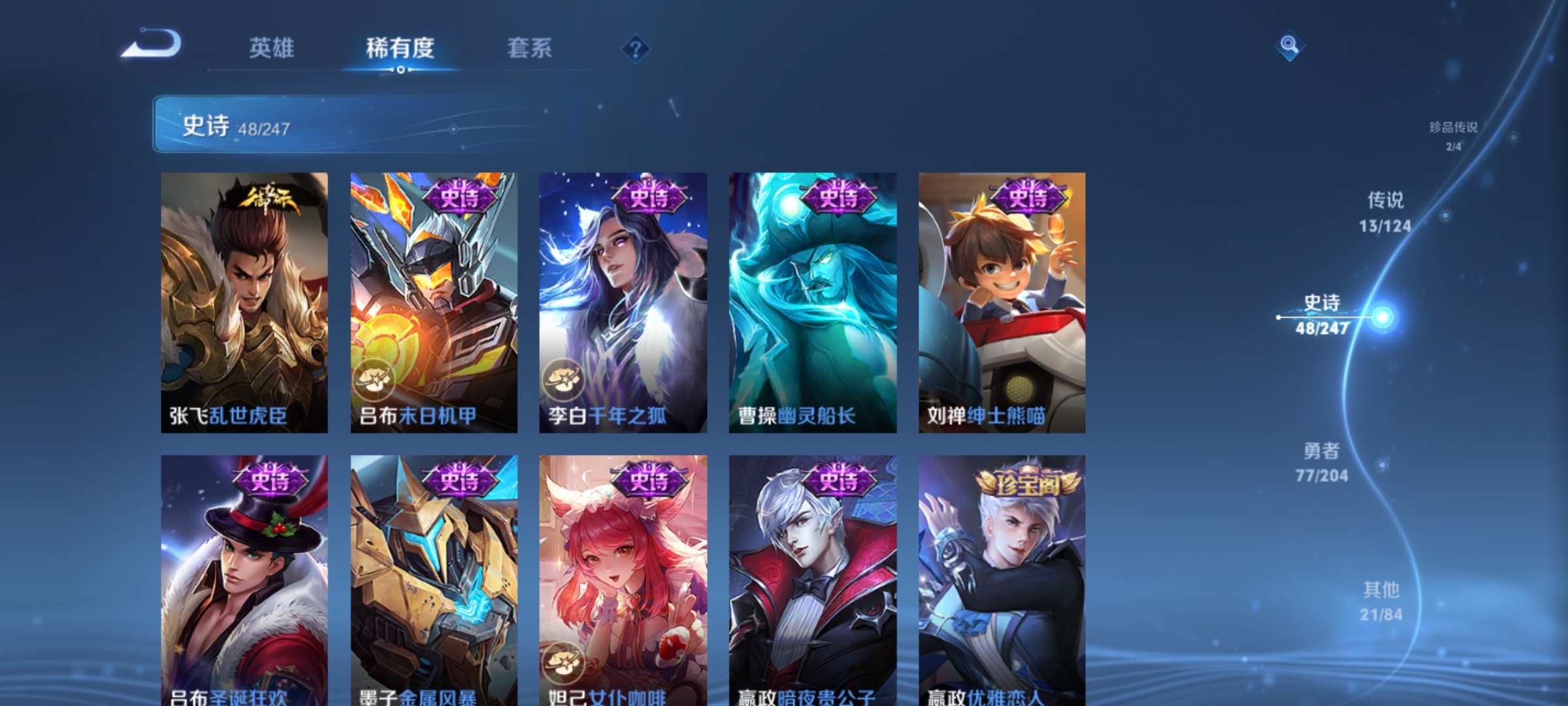 WZQM3157893王者荣耀账号详情图6