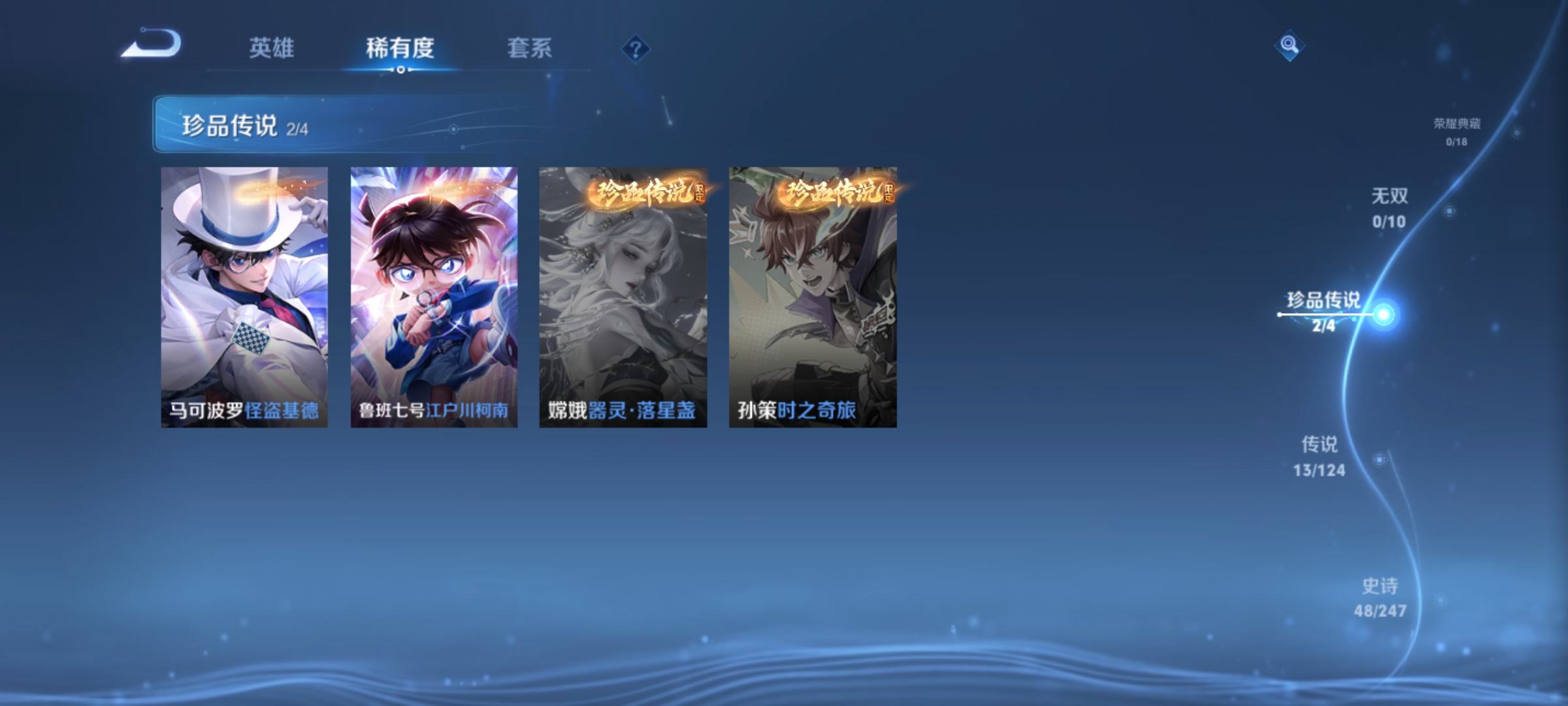 WZQM3157893王者荣耀账号详情图10