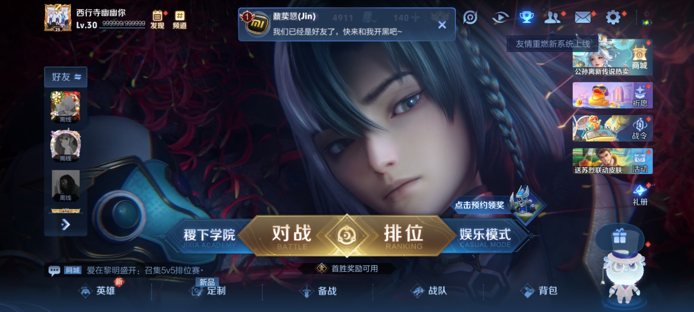 WZQM3157893王者荣耀账号详情图11