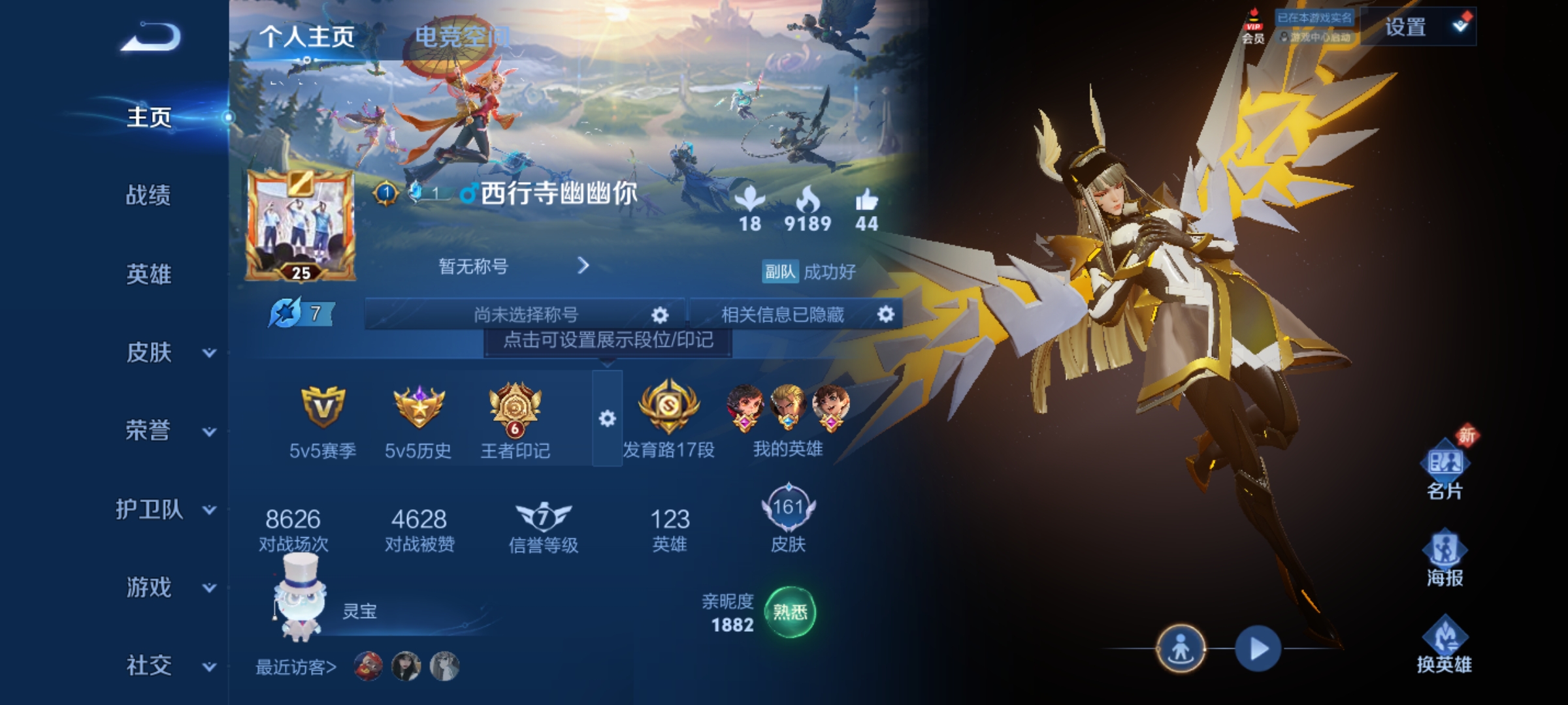 WZQM3157893王者荣耀账号详情图12