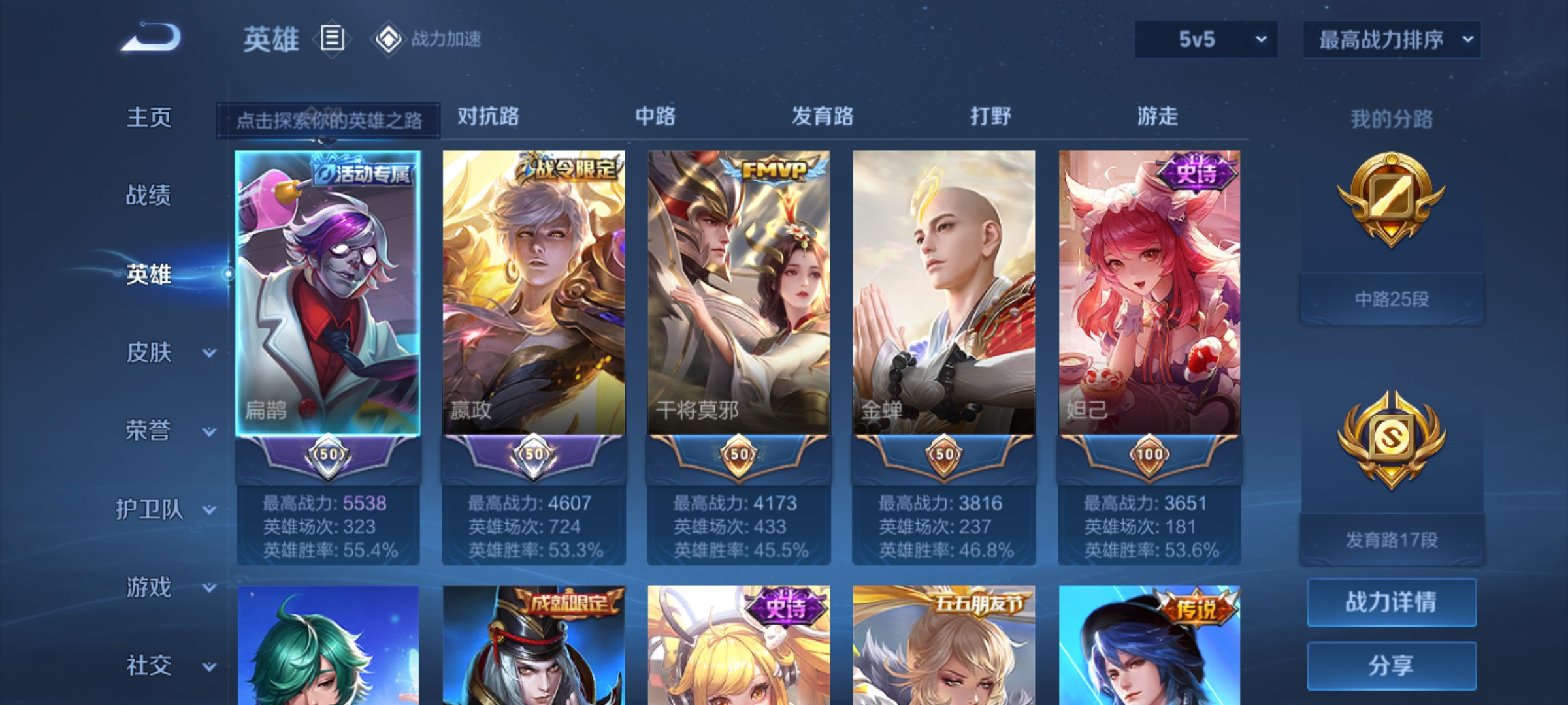 WZQM3157893王者荣耀账号详情图13