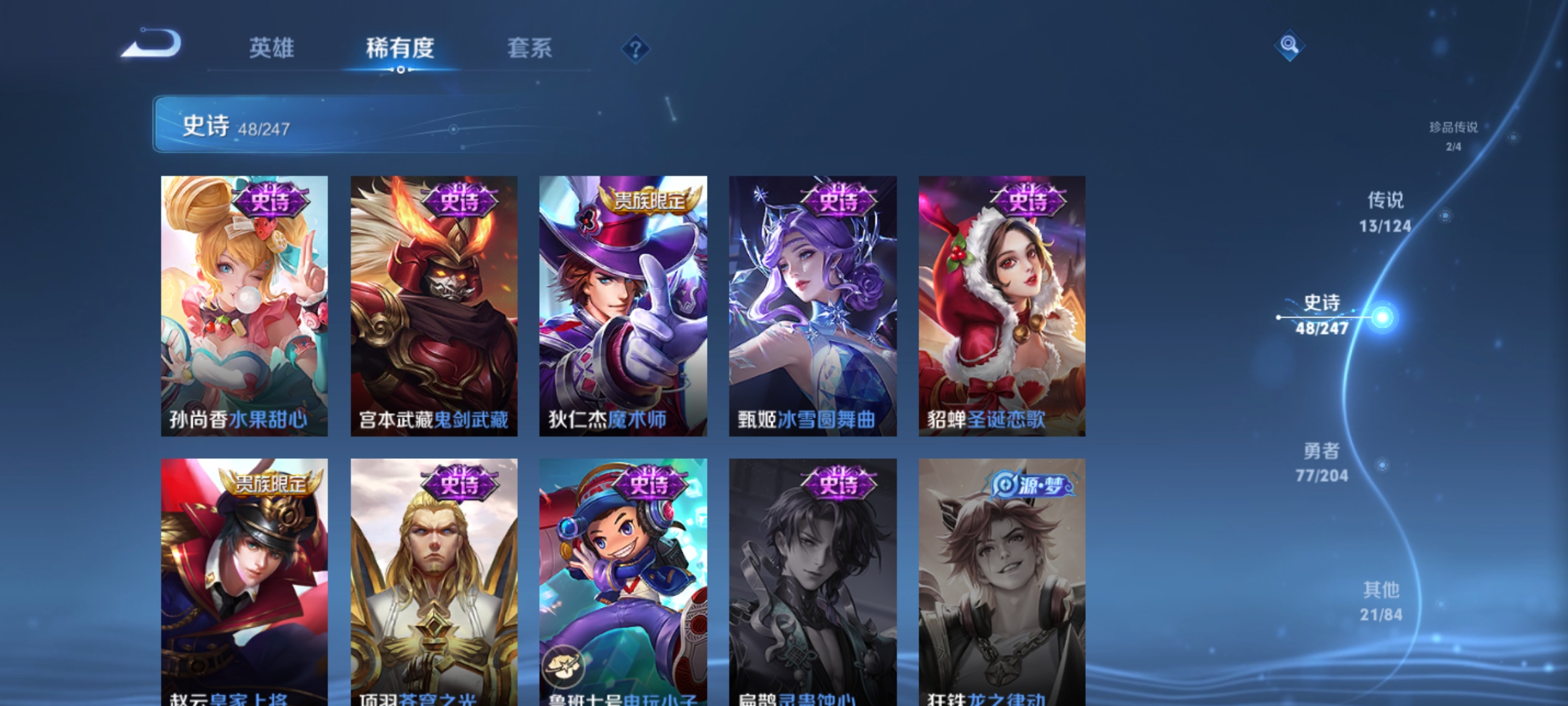 WZQM3157893王者荣耀账号详情图14