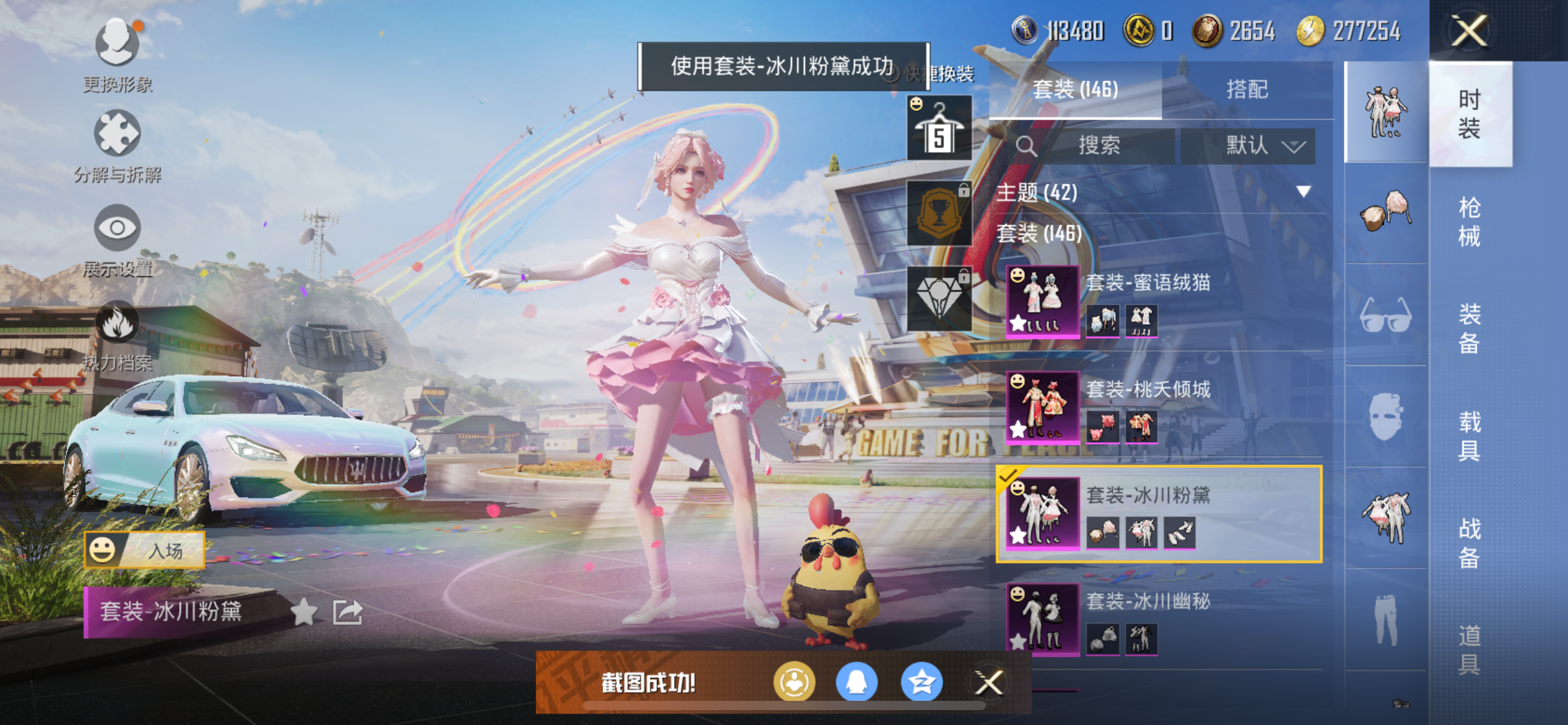 HPQM3256422和平精英账号详情图8