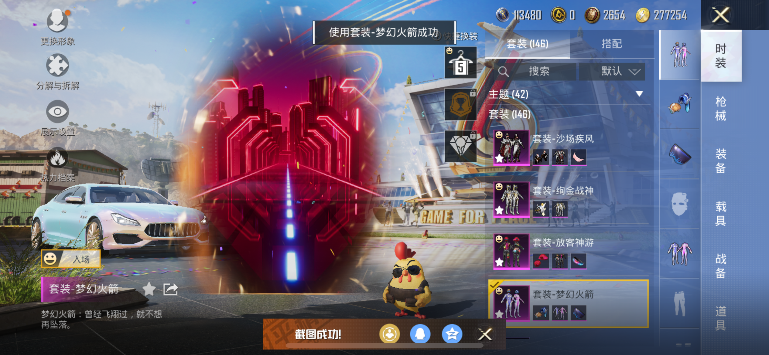 HPQM3256422和平精英账号详情图11