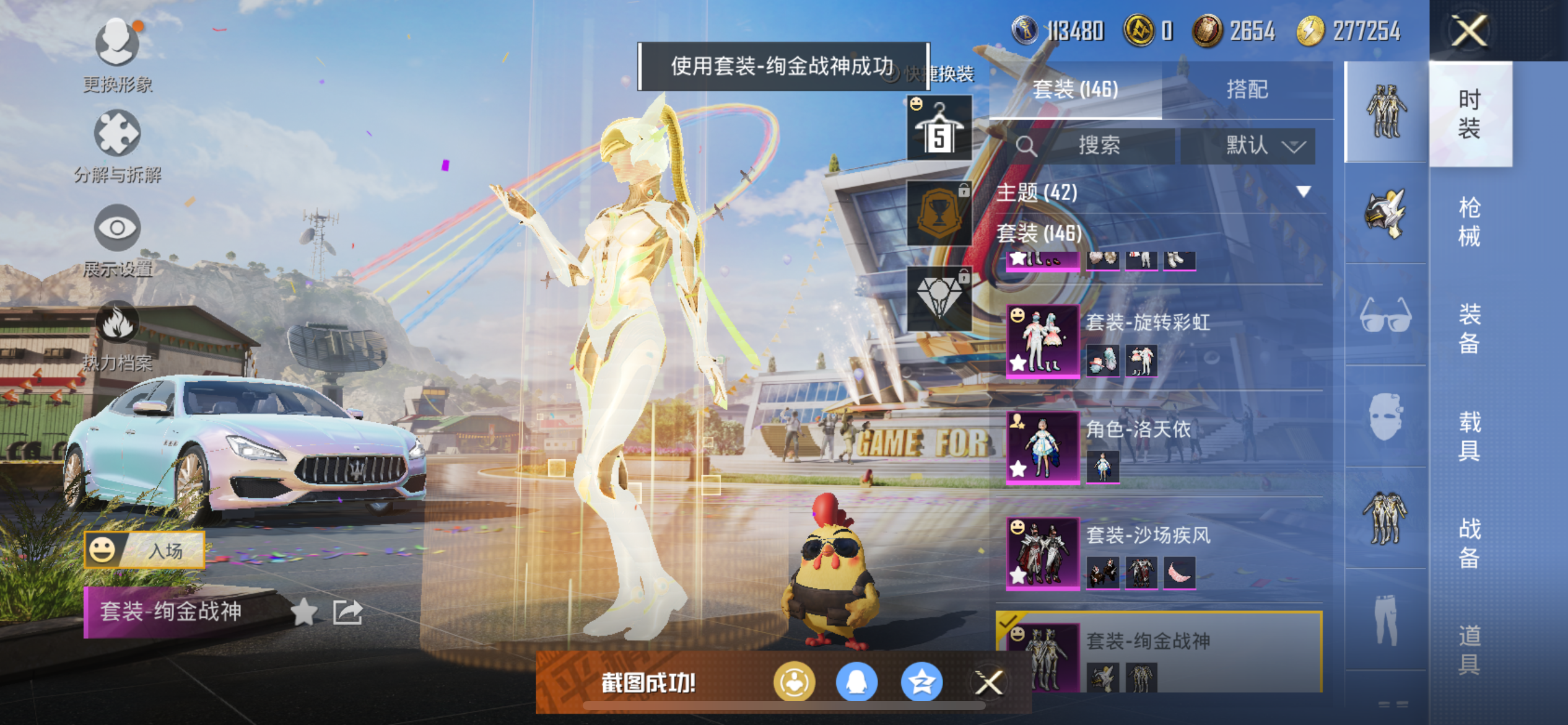 HPQM3256422和平精英账号详情图14