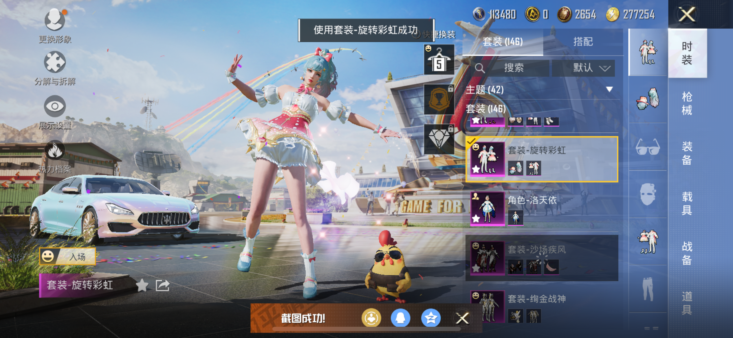HPQM3256422和平精英账号详情图16