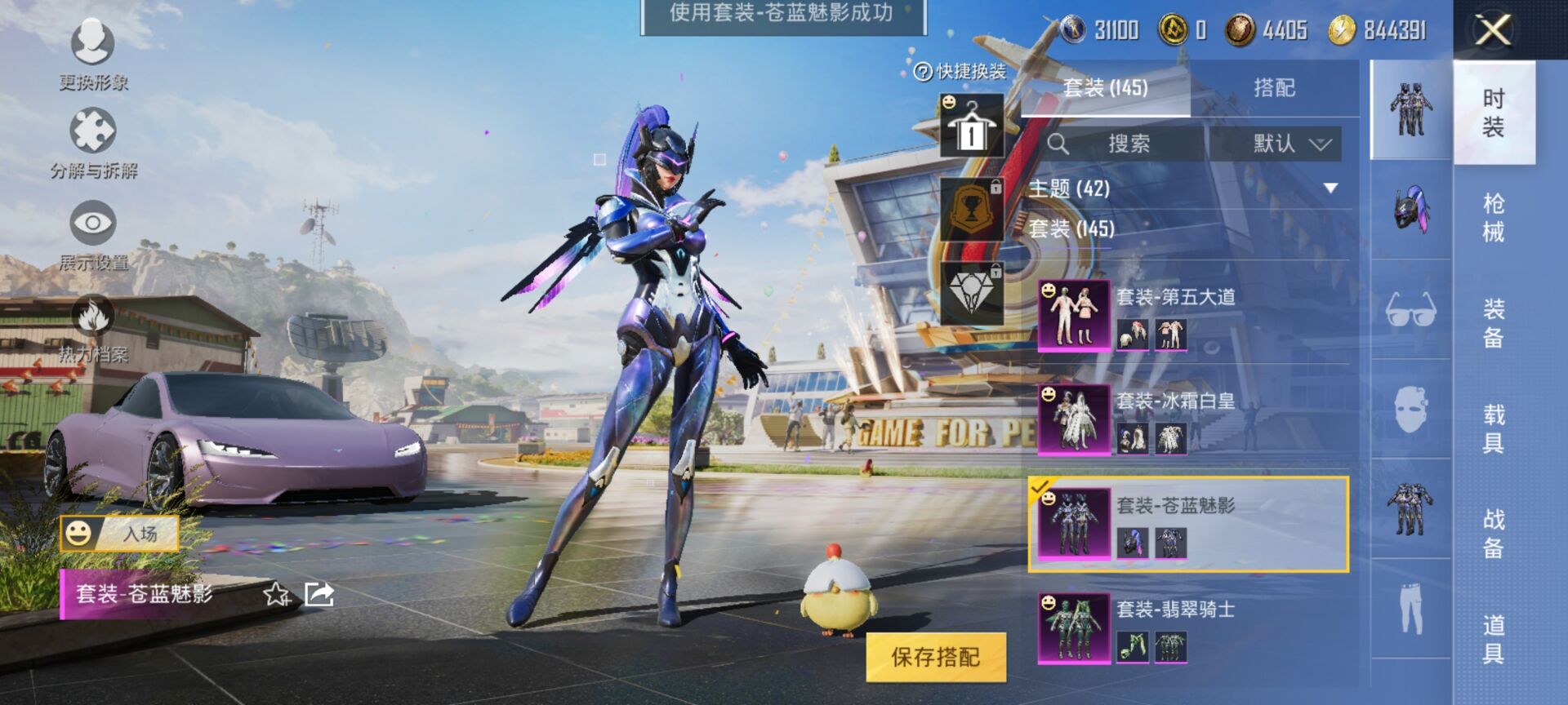 HPQM3256426和平精英账号详情图31 HPQM3256426和平精英账号详情图31
