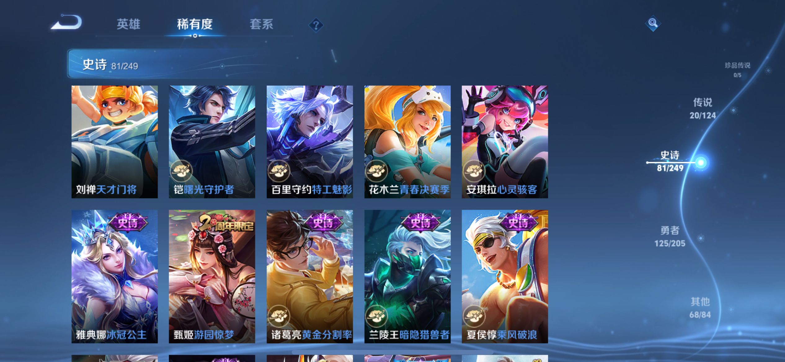 WZQM3157908王者荣耀账号详情图5 WZQM3157908王者荣耀账号详情图5