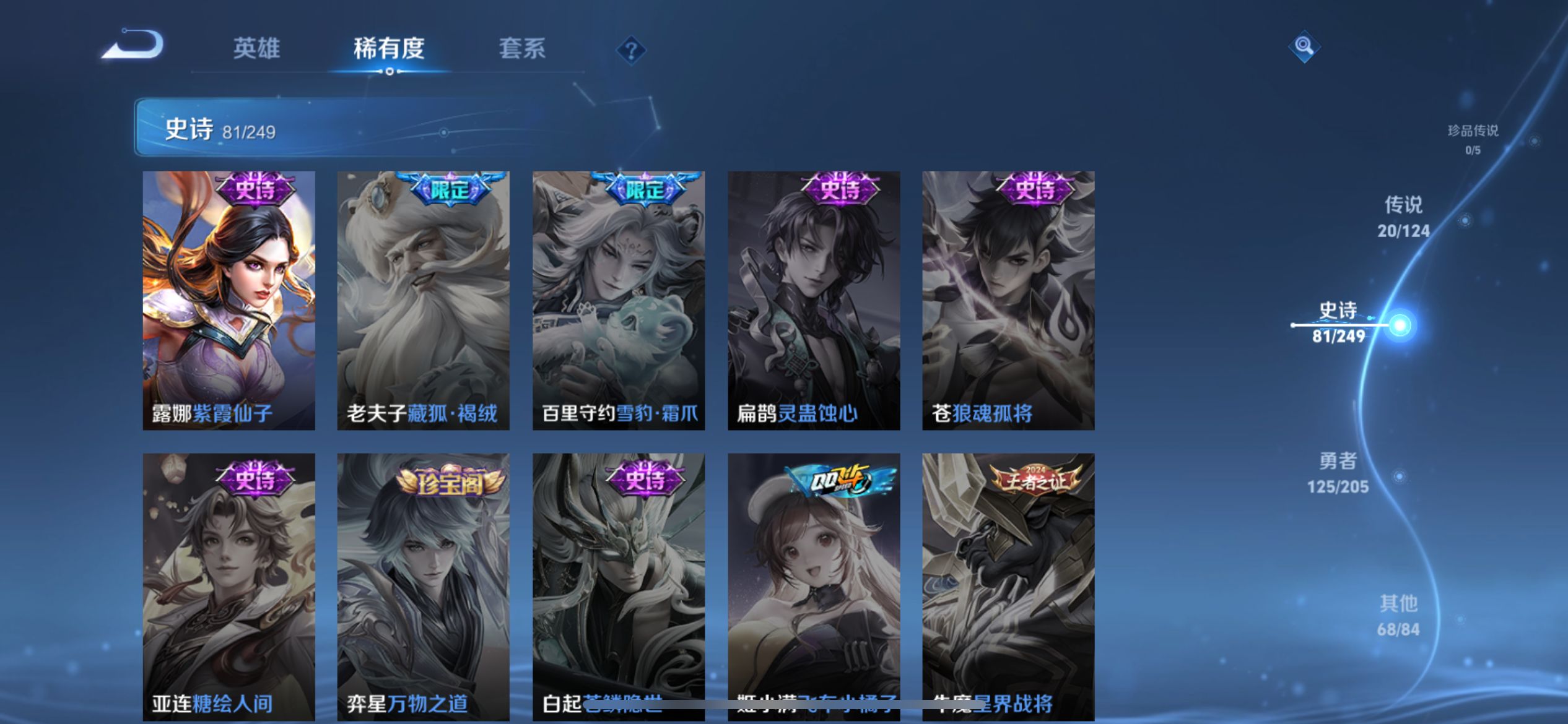 WZQM3157908王者荣耀账号详情图10 WZQM3157908王者荣耀账号详情图10
