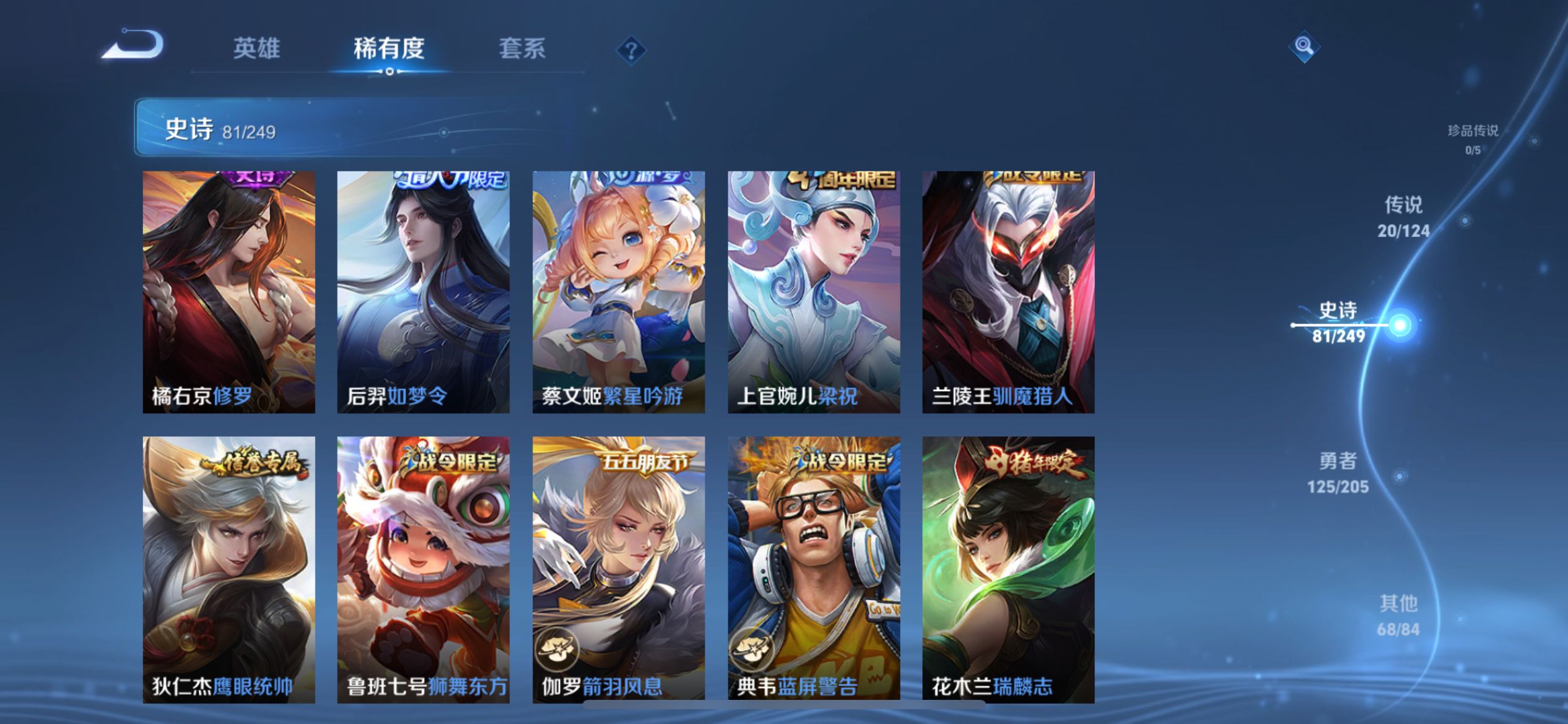 WZQM3157908王者荣耀账号详情图15 WZQM3157908王者荣耀账号详情图15