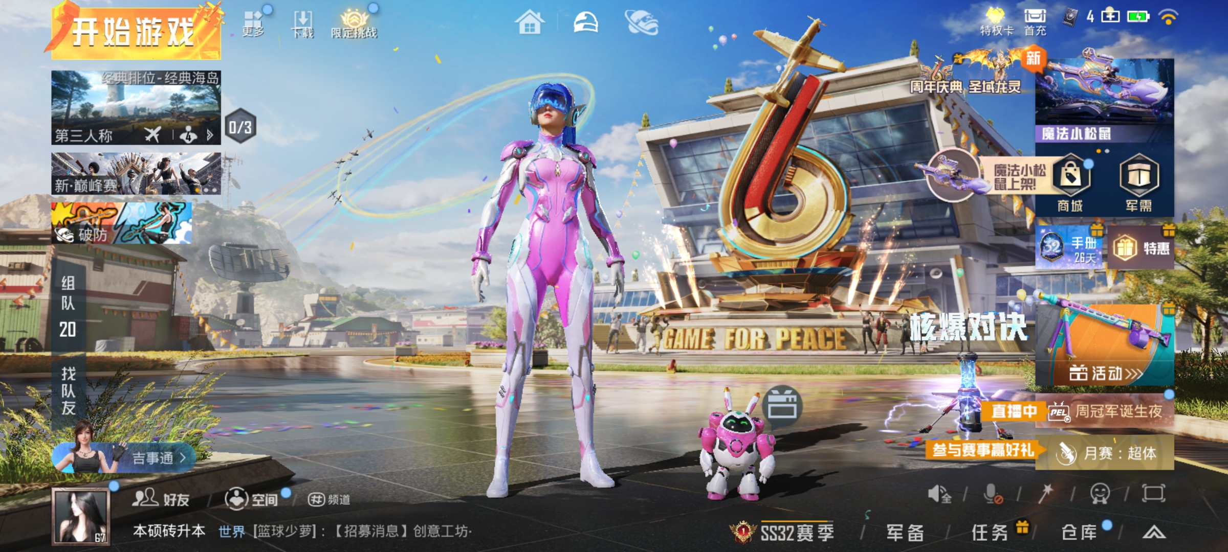 HPQM3256434和平精英账号详情图2