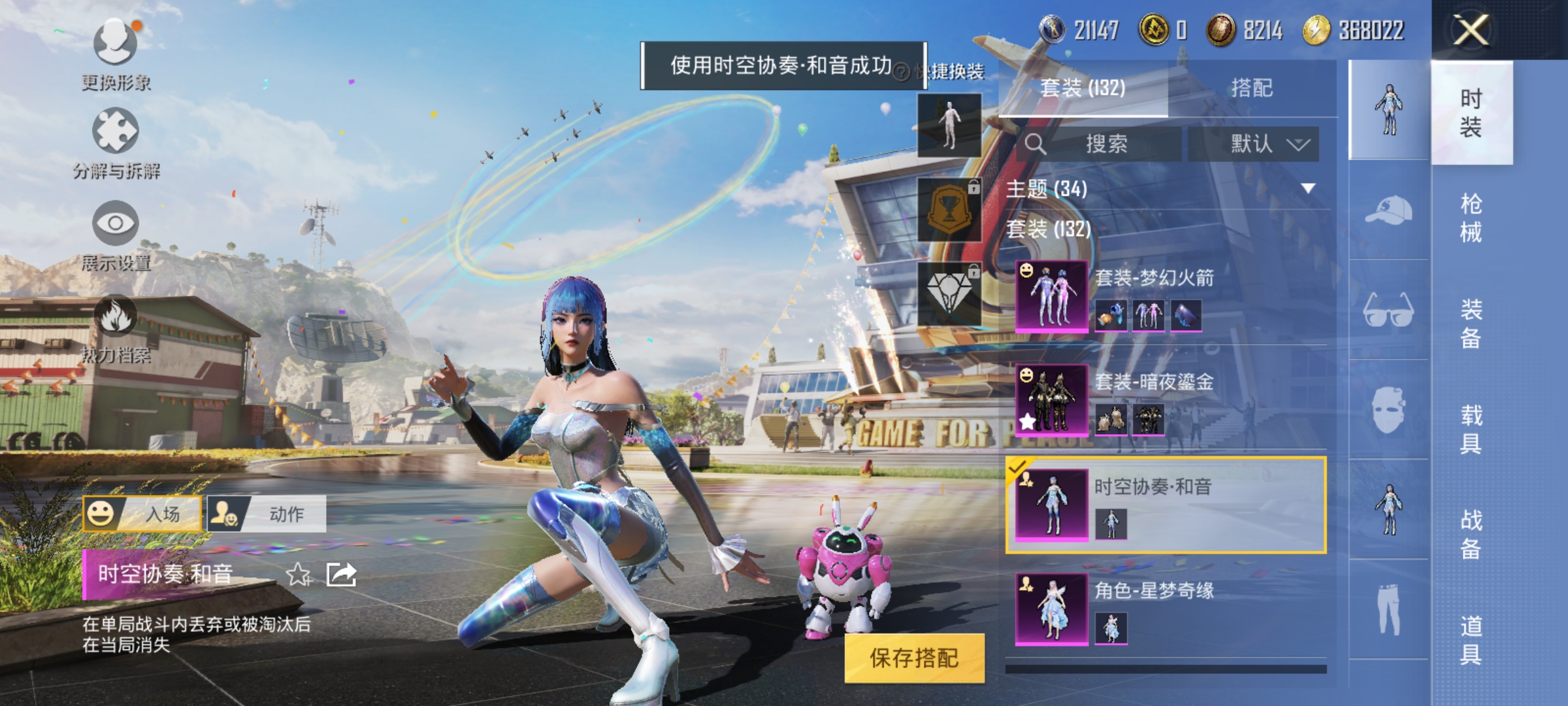 HPQM3256434和平精英账号详情图3