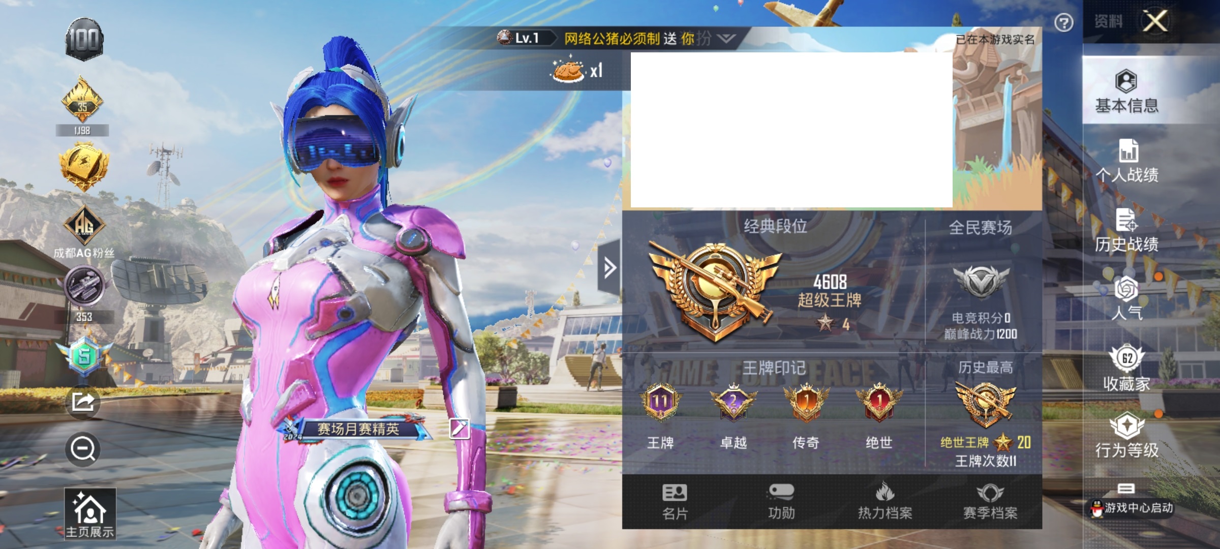 HPQM3256434和平精英账号详情图4