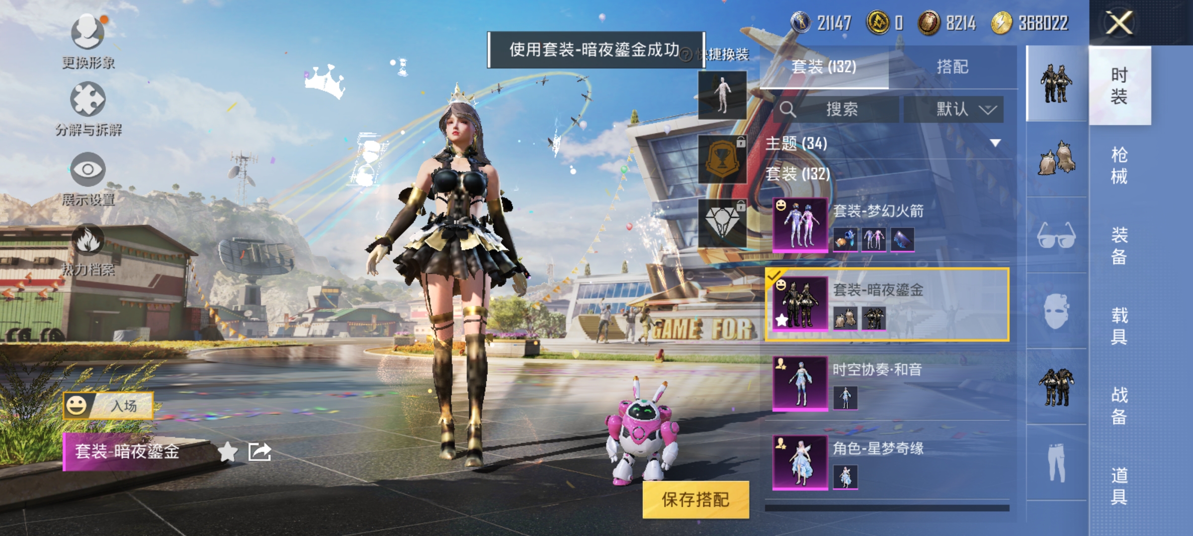 HPQM3256434和平精英账号详情图5