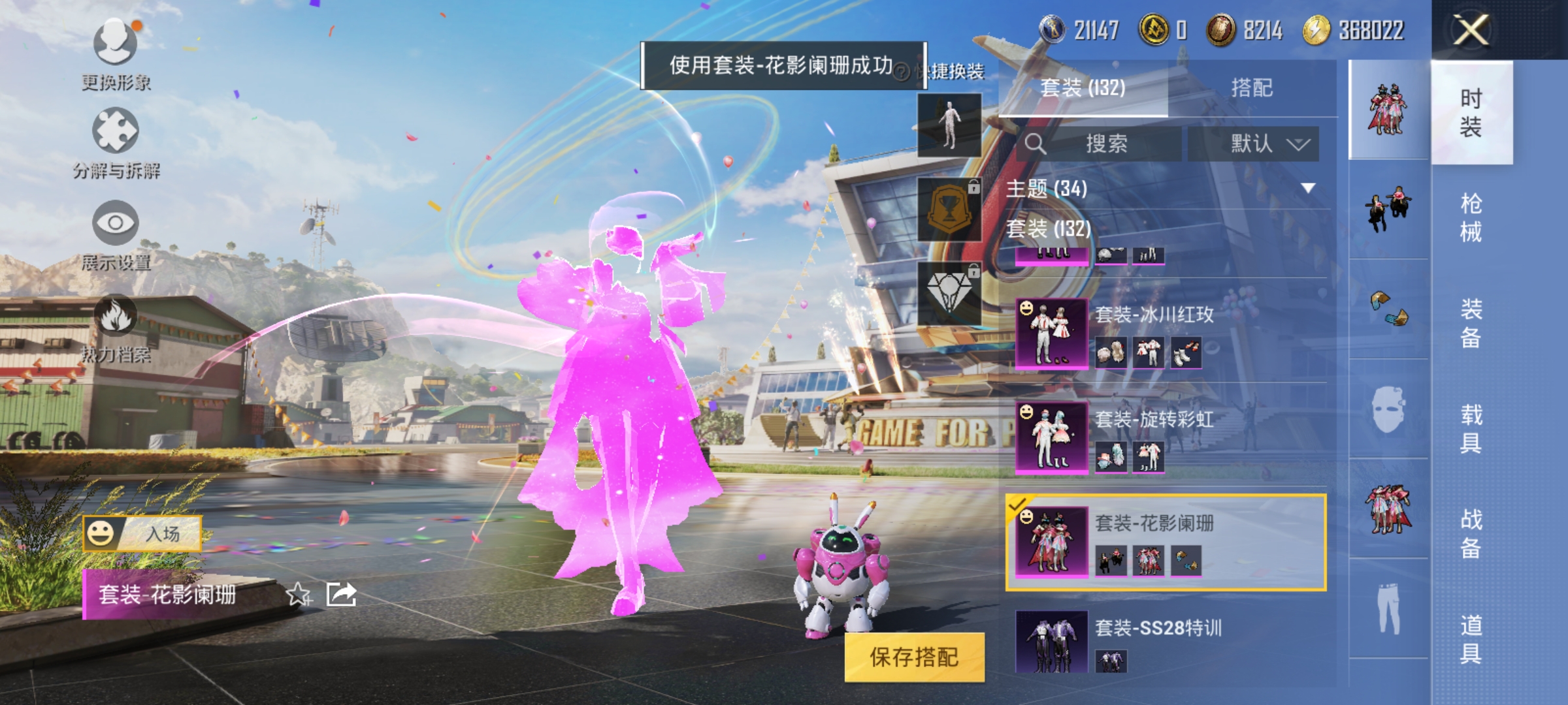 HPQM3256434和平精英账号详情图8
