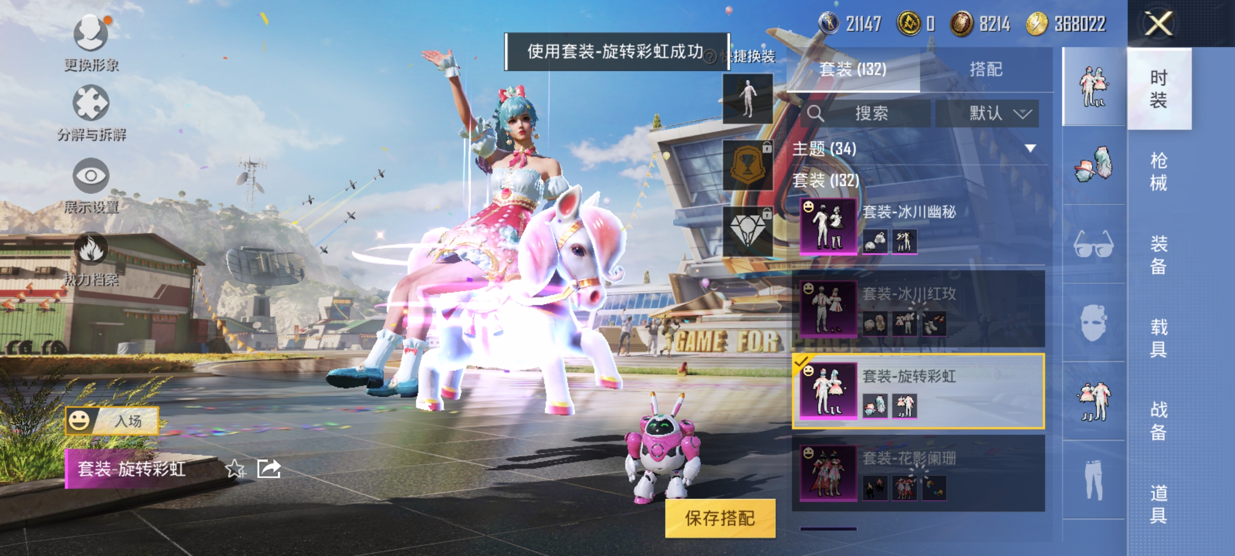HPQM3256434和平精英账号详情图9