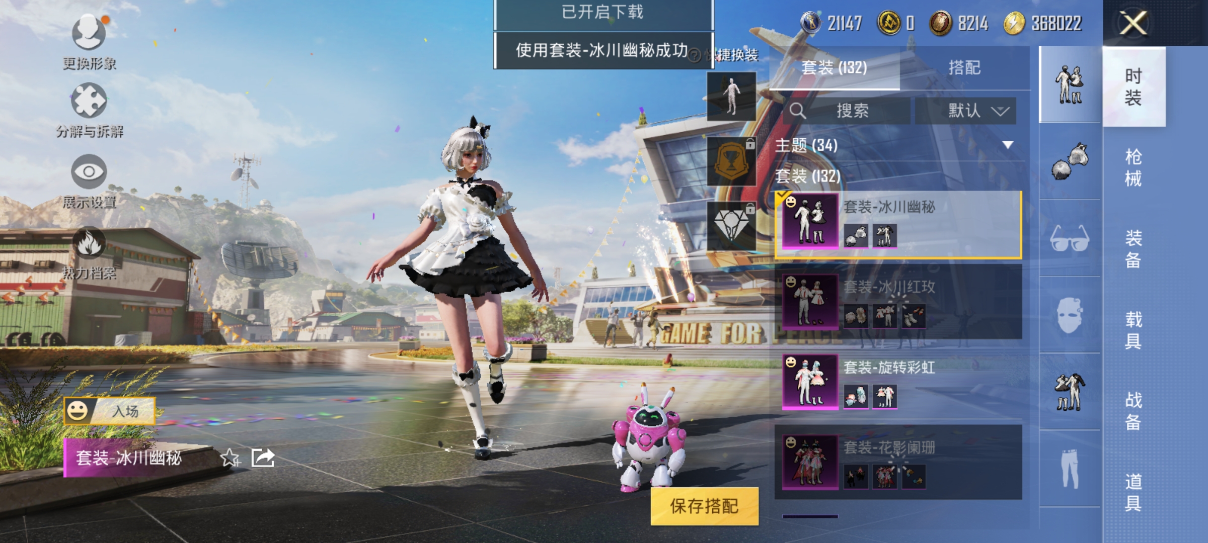 HPQM3256434和平精英账号详情图10
