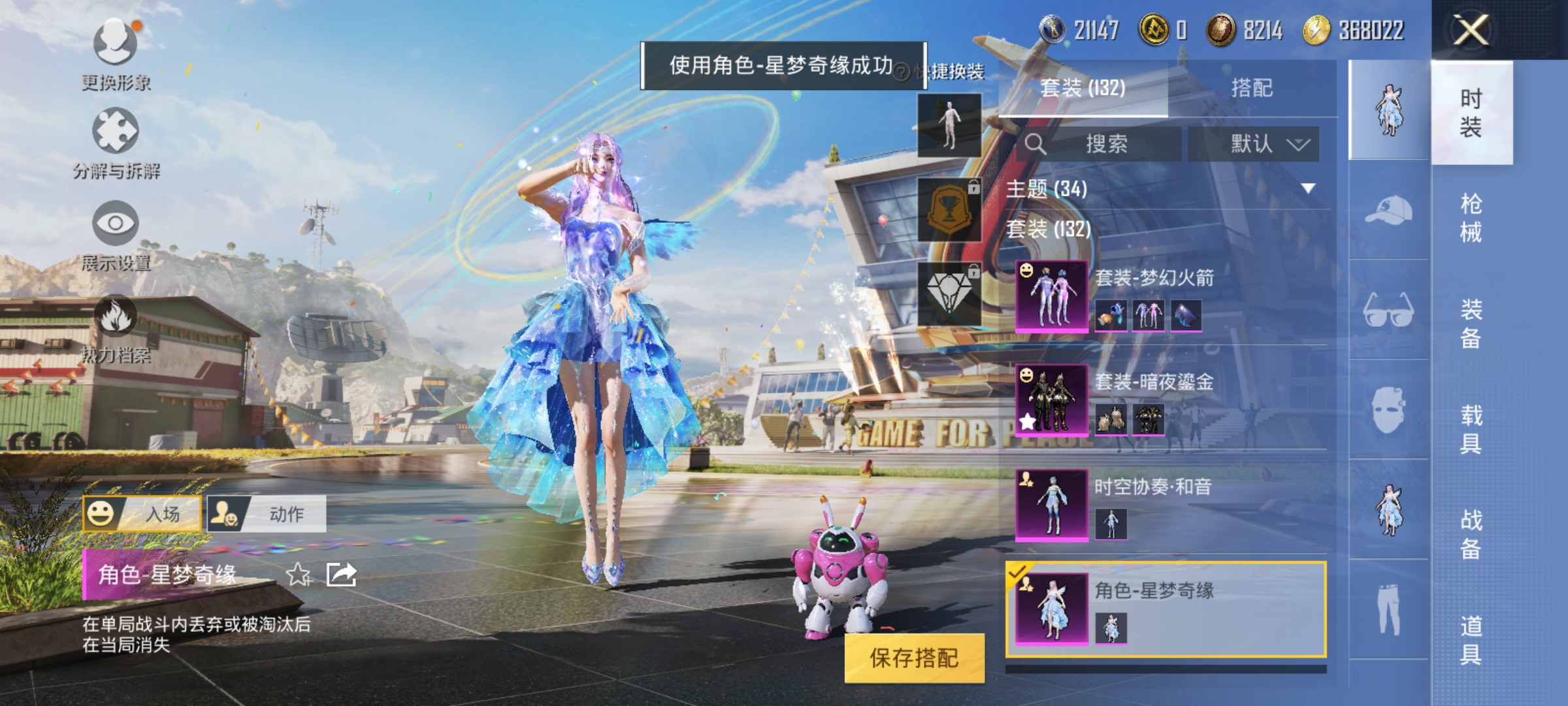 HPQM3256434和平精英账号详情图11