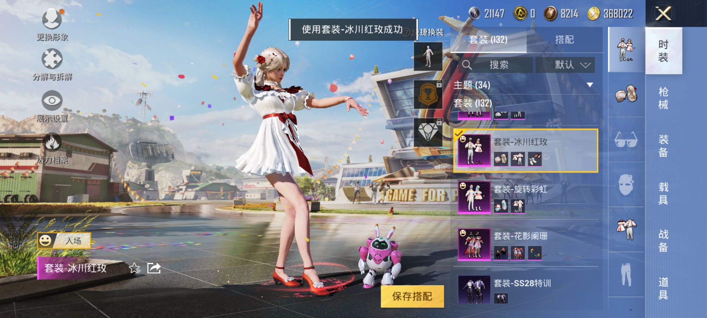 HPQM3256434和平精英账号详情图12