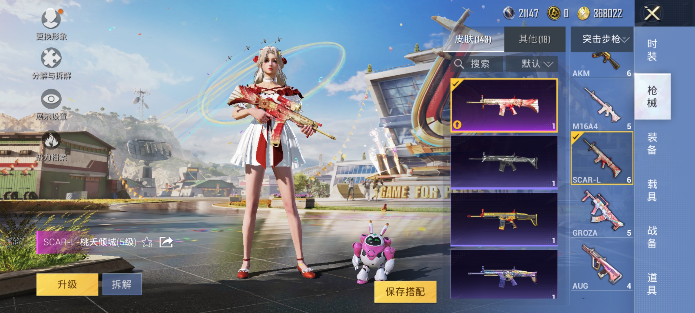 HPQM3256434和平精英账号详情图13