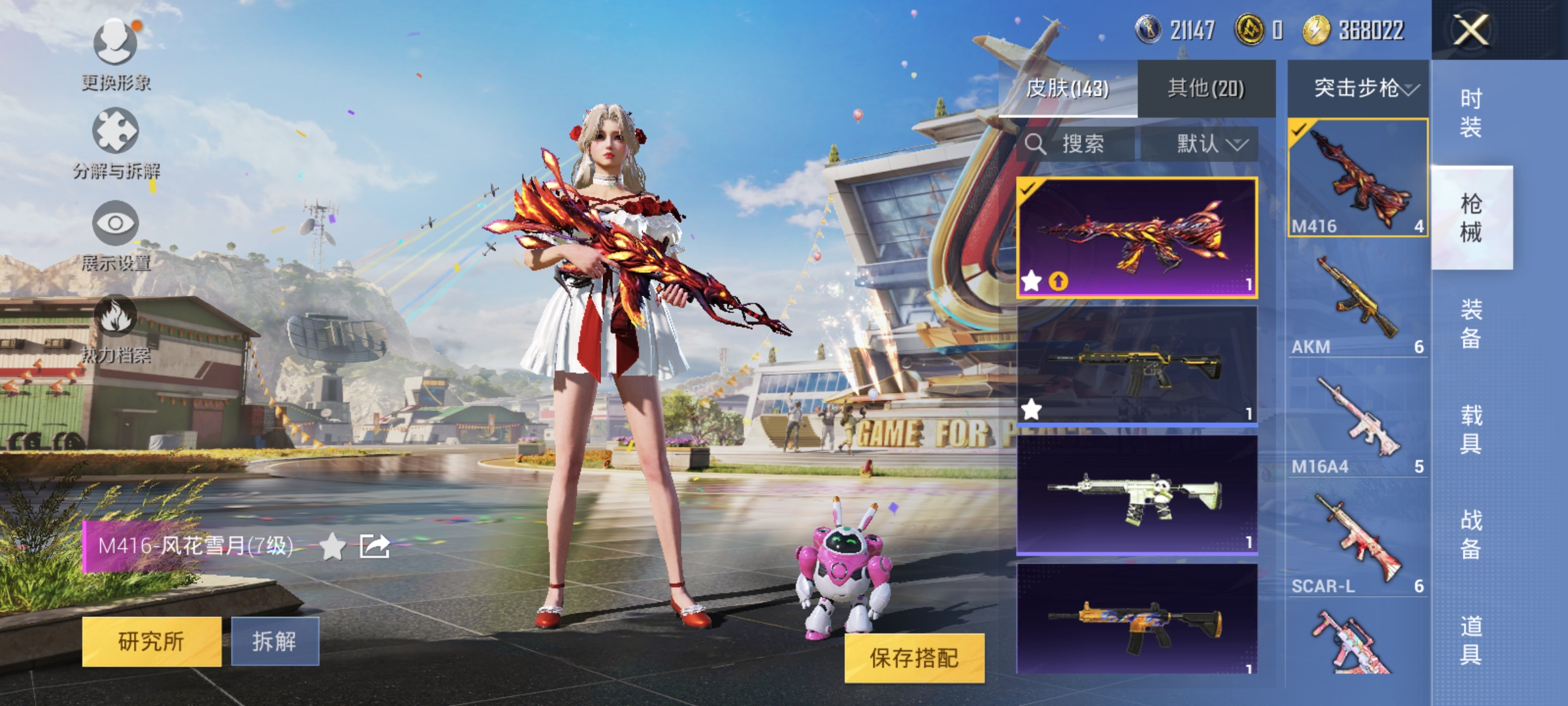 HPQM3256434和平精英账号详情图14