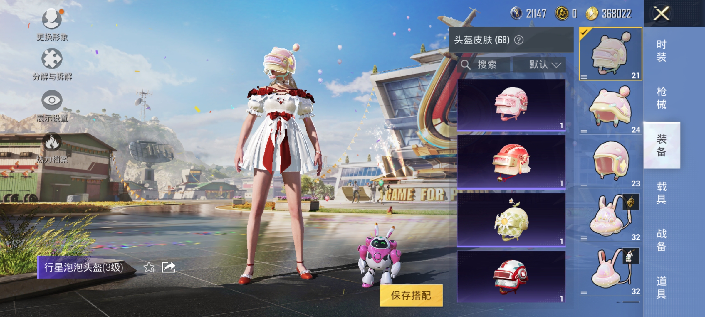HPQM3256434和平精英账号详情图16