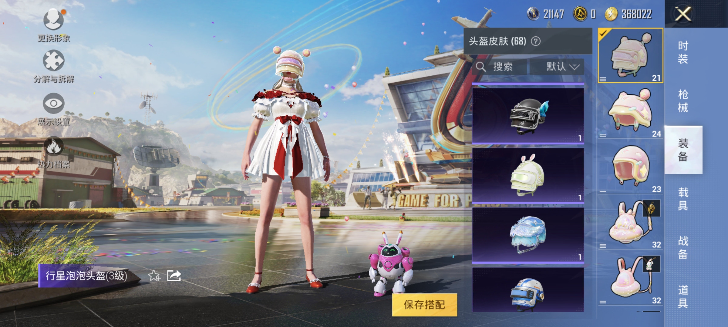 HPQM3256434和平精英账号详情图17