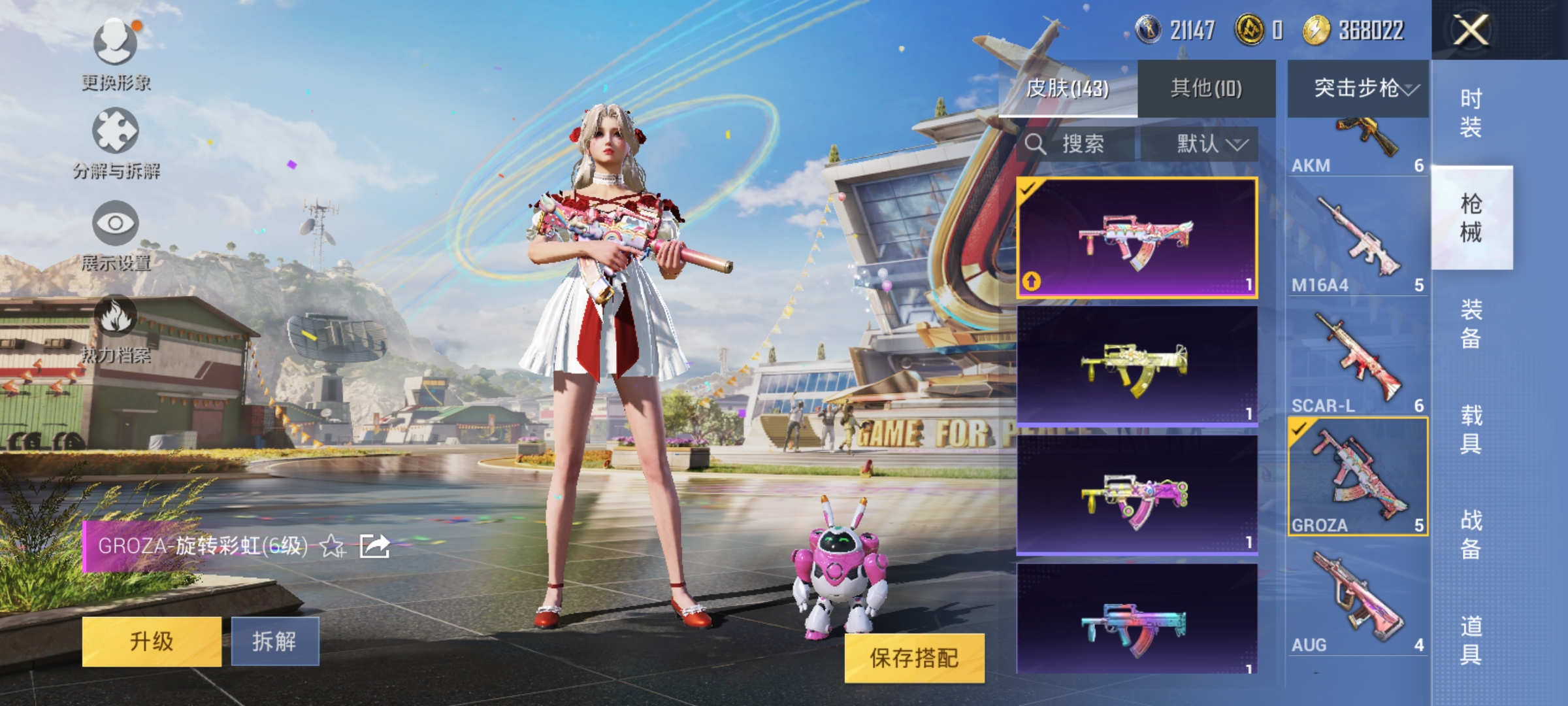 HPQM3256434和平精英账号详情图19