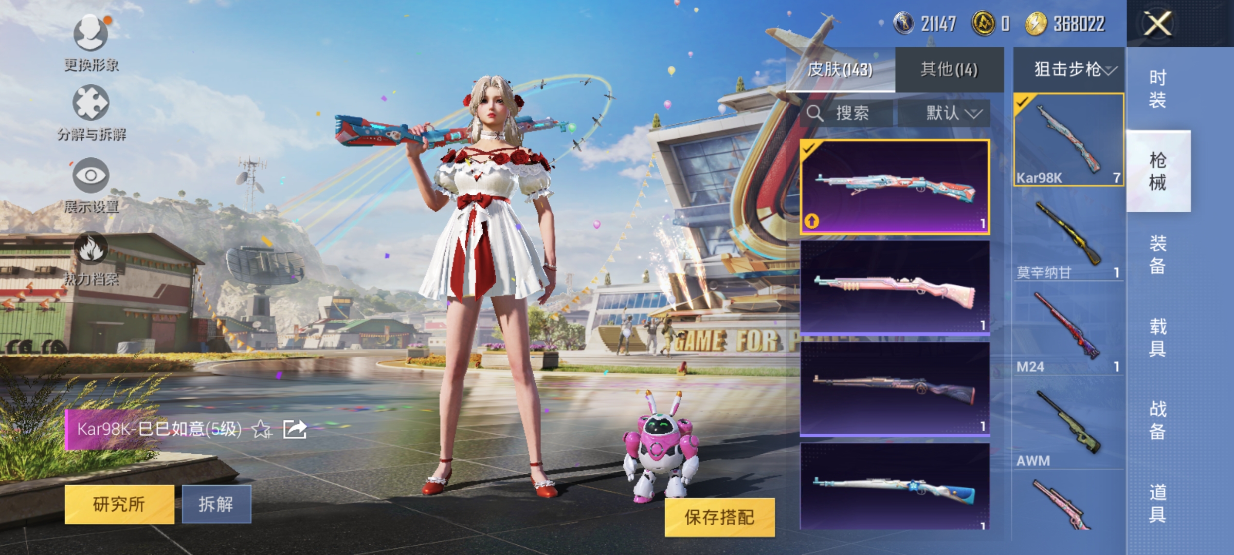 HPQM3256434和平精英账号详情图20