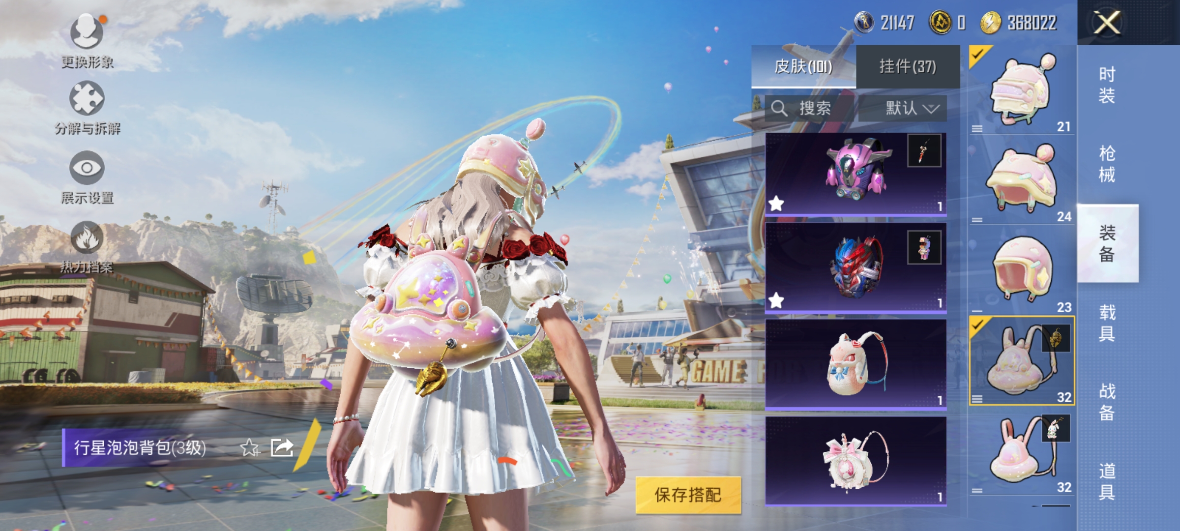 HPQM3256434和平精英账号详情图21