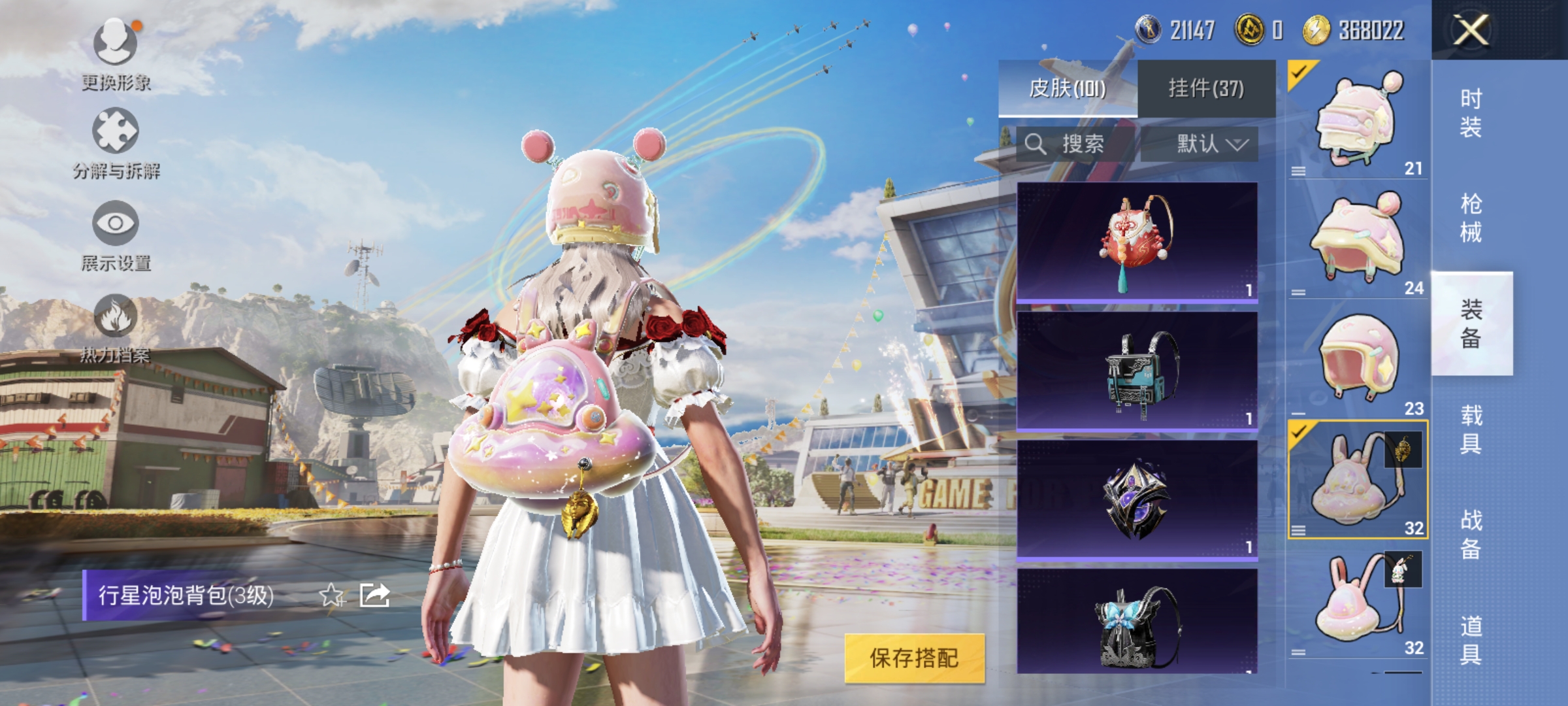 HPQM3256434和平精英账号详情图22