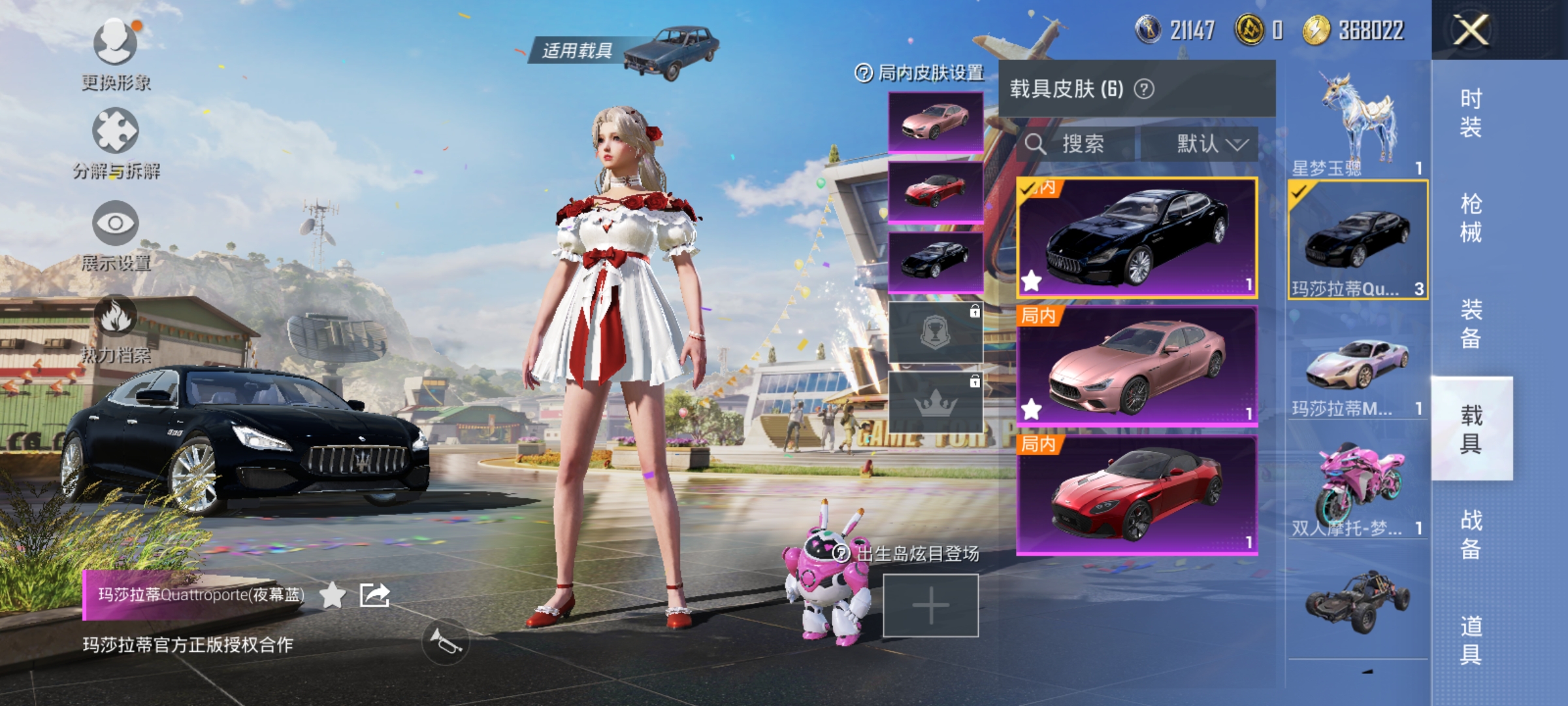 HPQM3256434和平精英账号详情图23