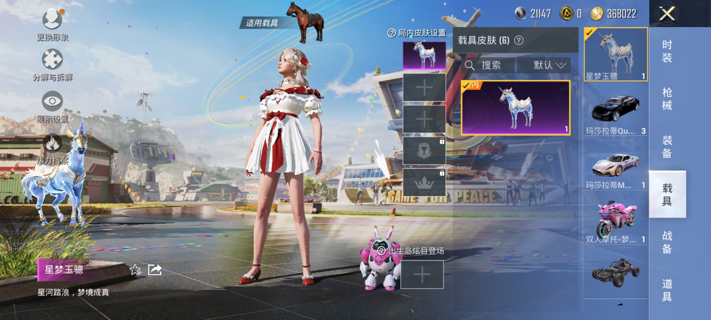 HPQM3256434和平精英账号详情图24