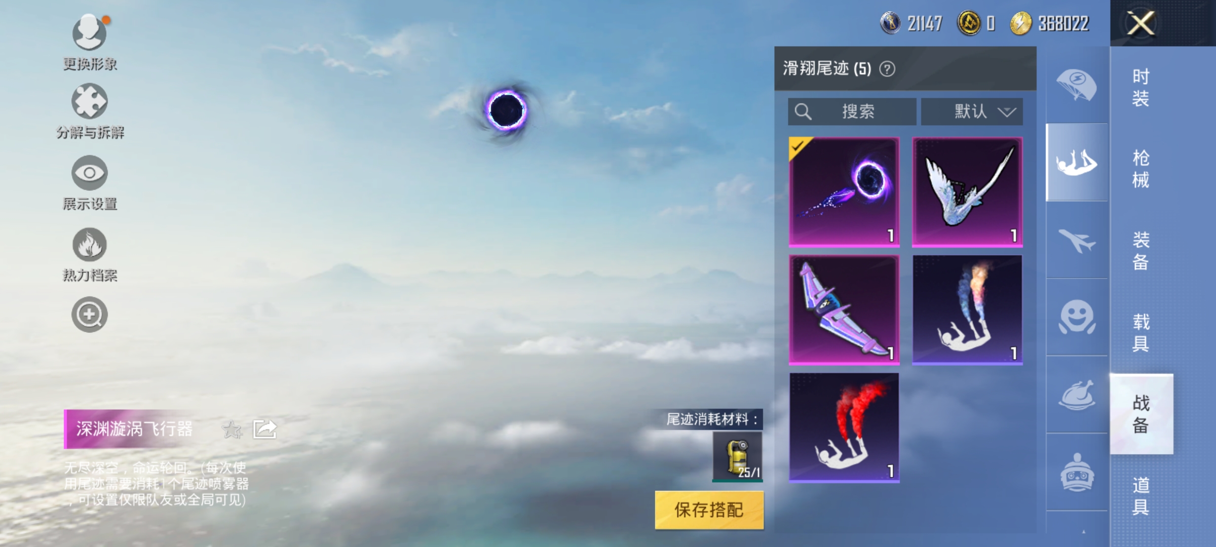 HPQM3256434和平精英账号详情图25