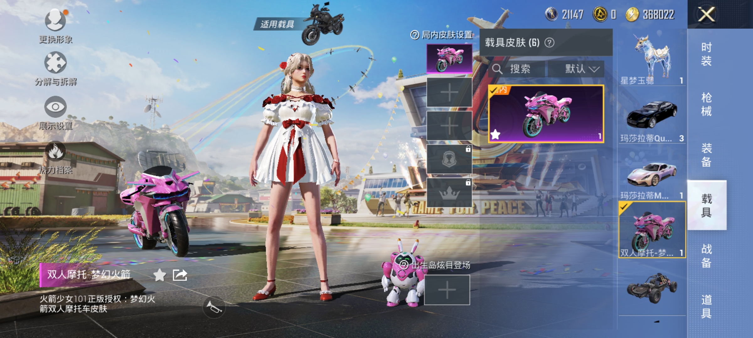 HPQM3256434和平精英账号详情图28