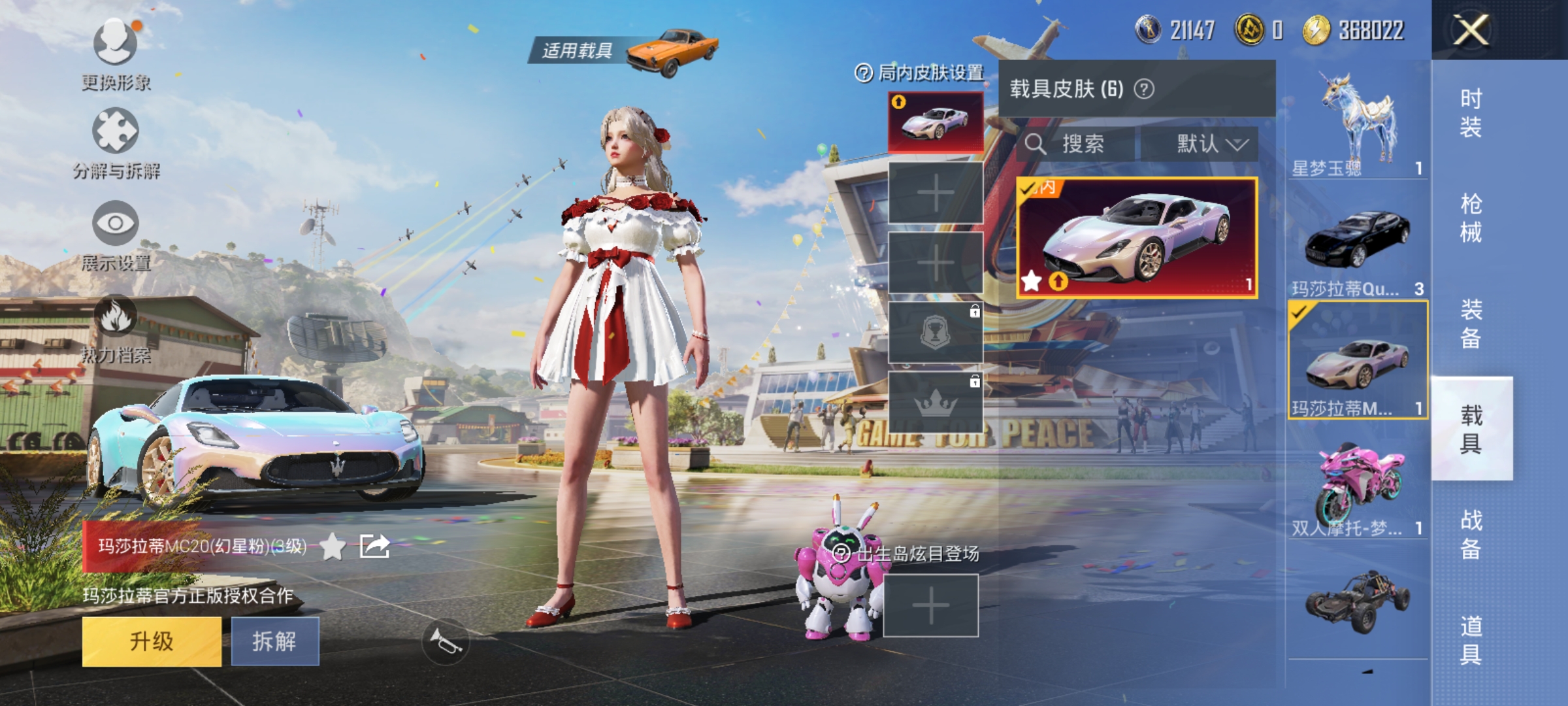 HPQM3256434和平精英账号详情图29