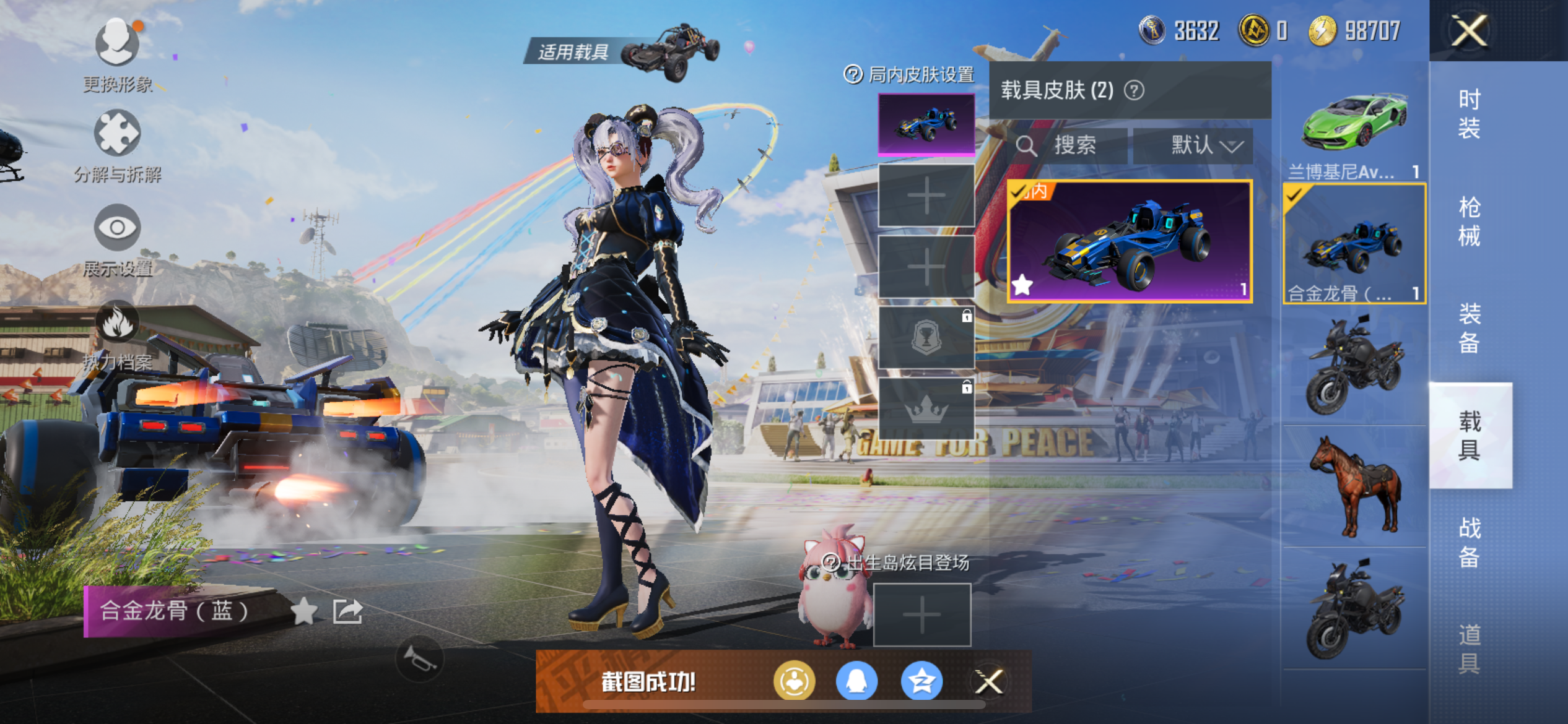 HPQM3256442和平精英账号详情图30