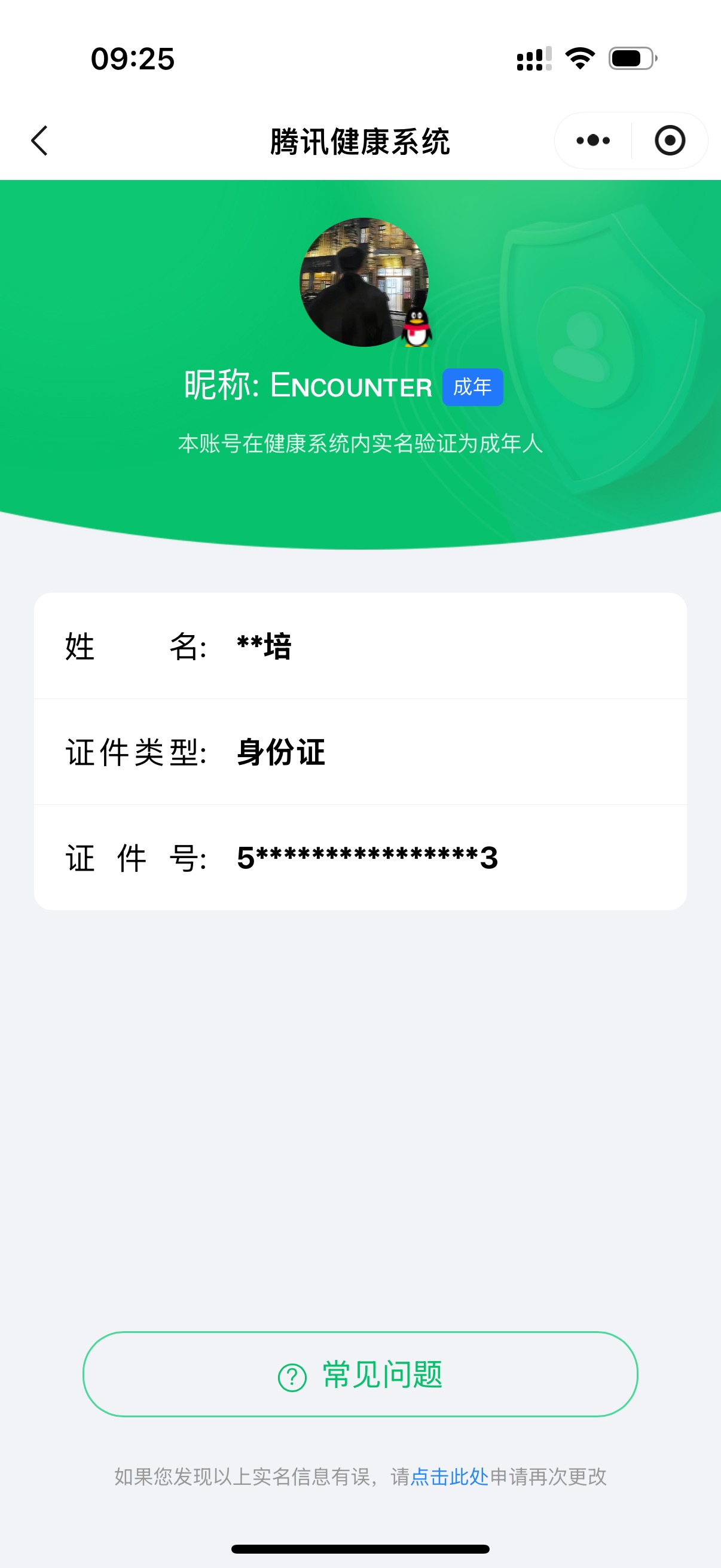 HPHJJ3296911和平精英账号详情图13