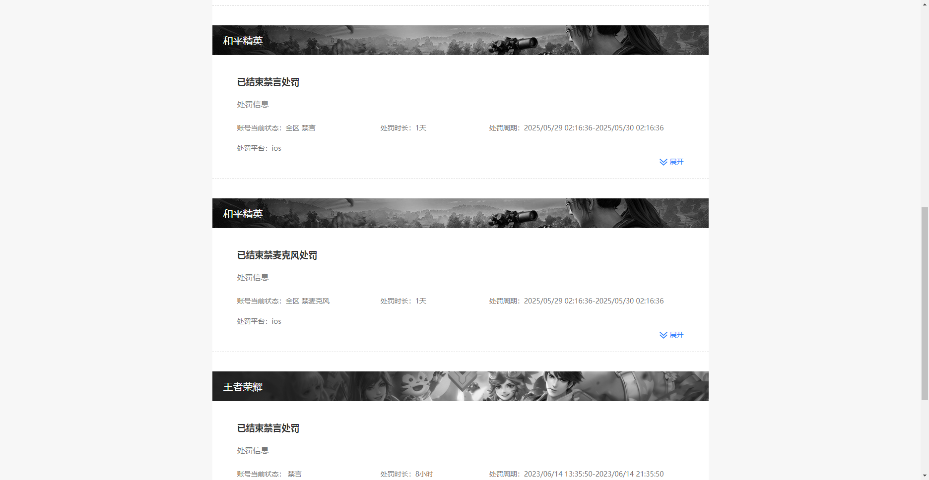 HPHJJ3296911和平精英账号详情图12