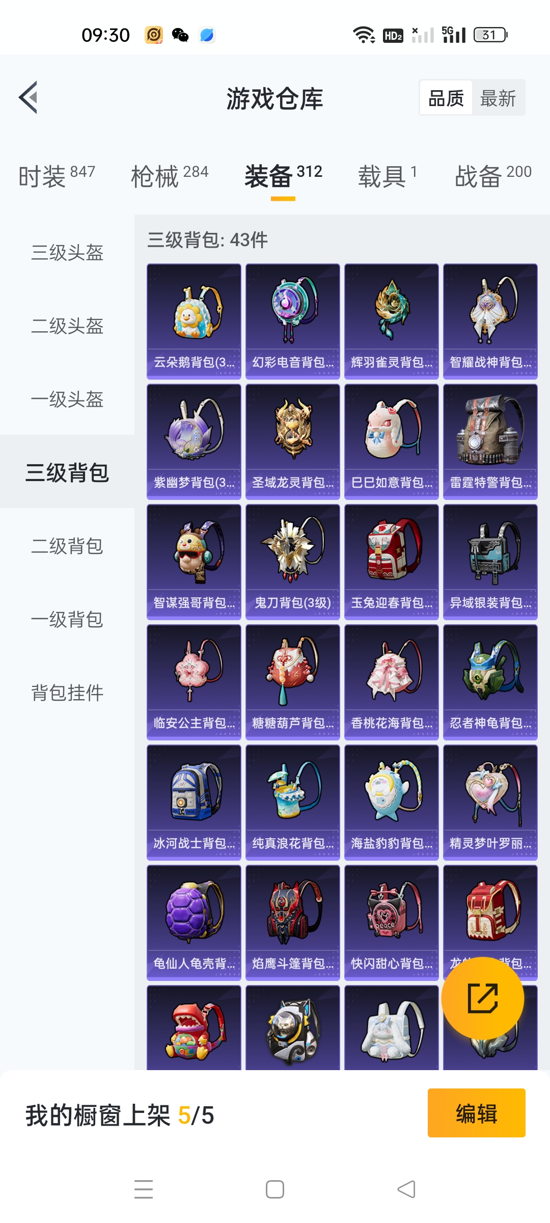 HPHJJ3296911和平精英账号详情图6