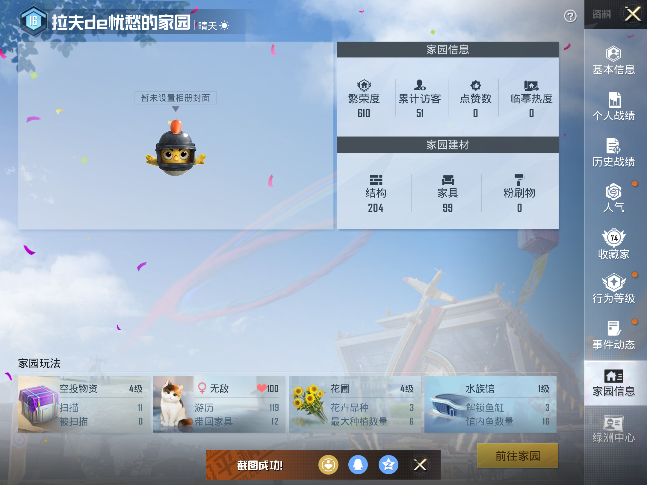 HPHJJ3296911和平精英账号详情图8