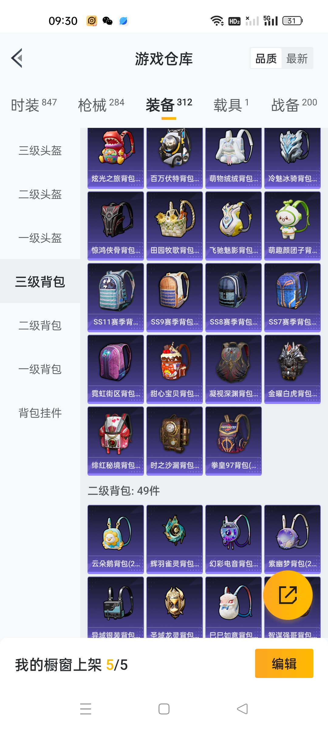 HPHJJ3296911和平精英账号详情图5
