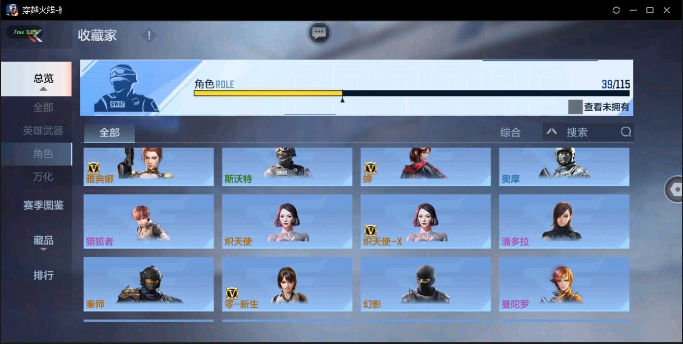 CFMQM334201枪战王者账号详情图48 CFMQM334201枪战王者账号详情图48