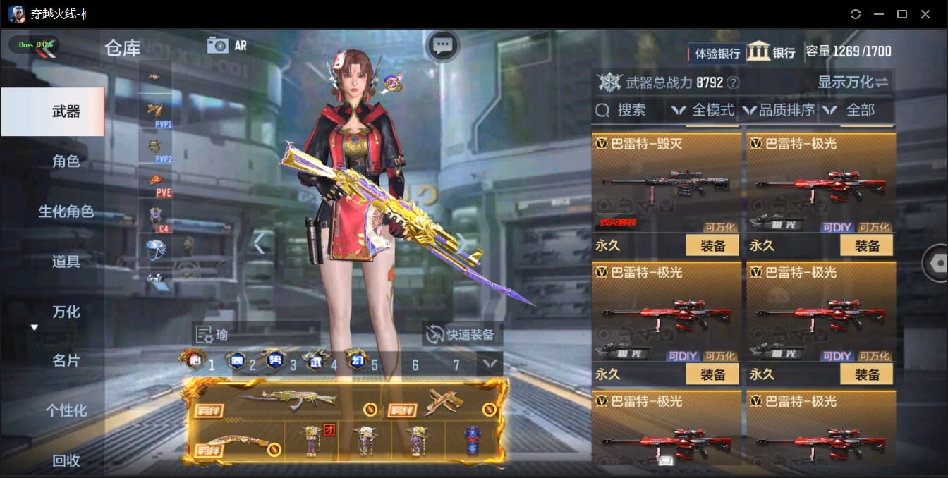 CFMQM334201枪战王者账号详情图78 CFMQM334201枪战王者账号详情图78