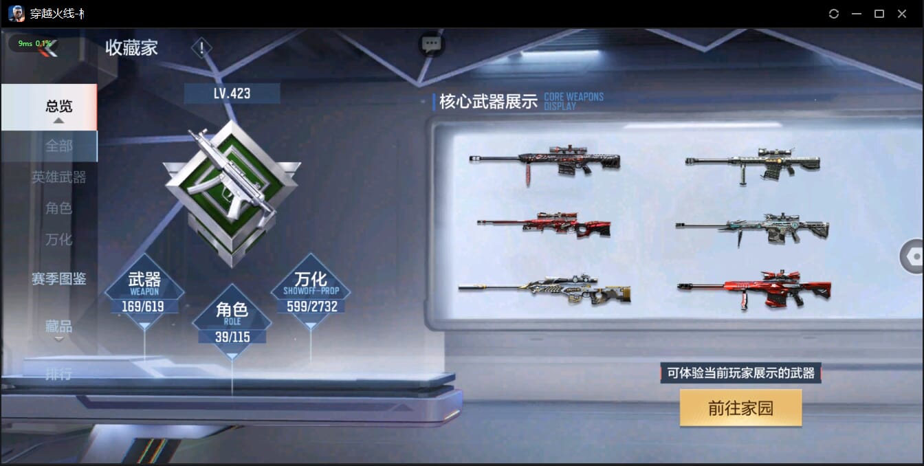 CFMQM334201枪战王者账号详情图54 CFMQM334201枪战王者账号详情图54