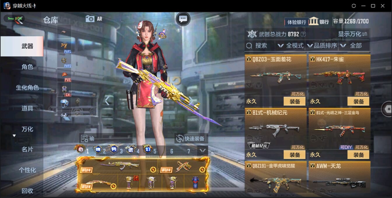 CFMQM334201枪战王者账号详情图75 CFMQM334201枪战王者账号详情图75