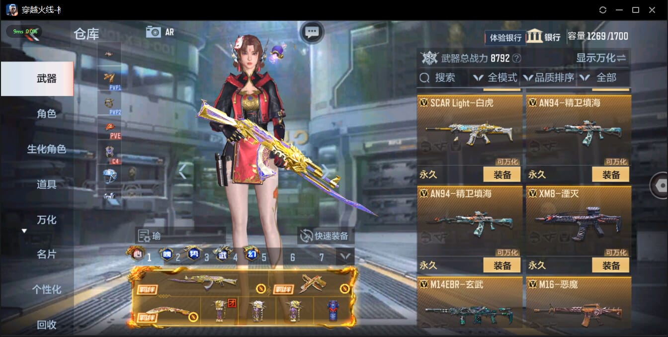CFMQM334201枪战王者账号详情图76 CFMQM334201枪战王者账号详情图76