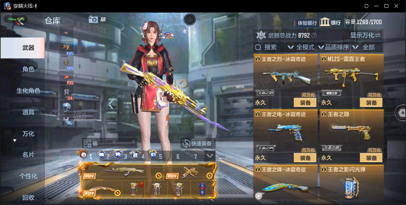 CFMQM334201枪战王者账号详情图66 CFMQM334201枪战王者账号详情图66