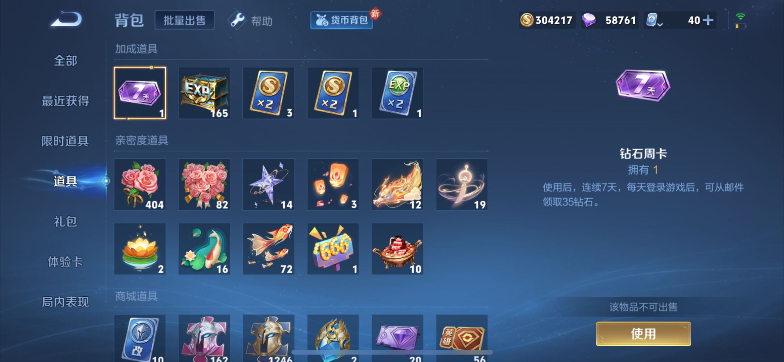 WZQM3158209王者荣耀账号详情图2