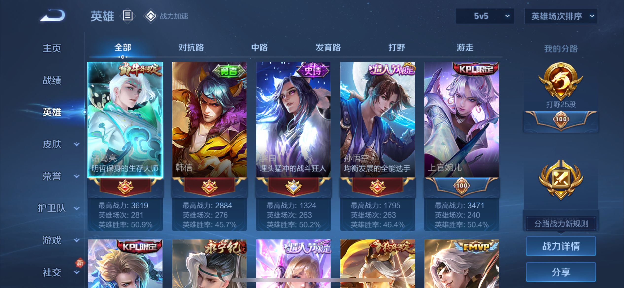 WZQM3158209王者荣耀账号详情图5